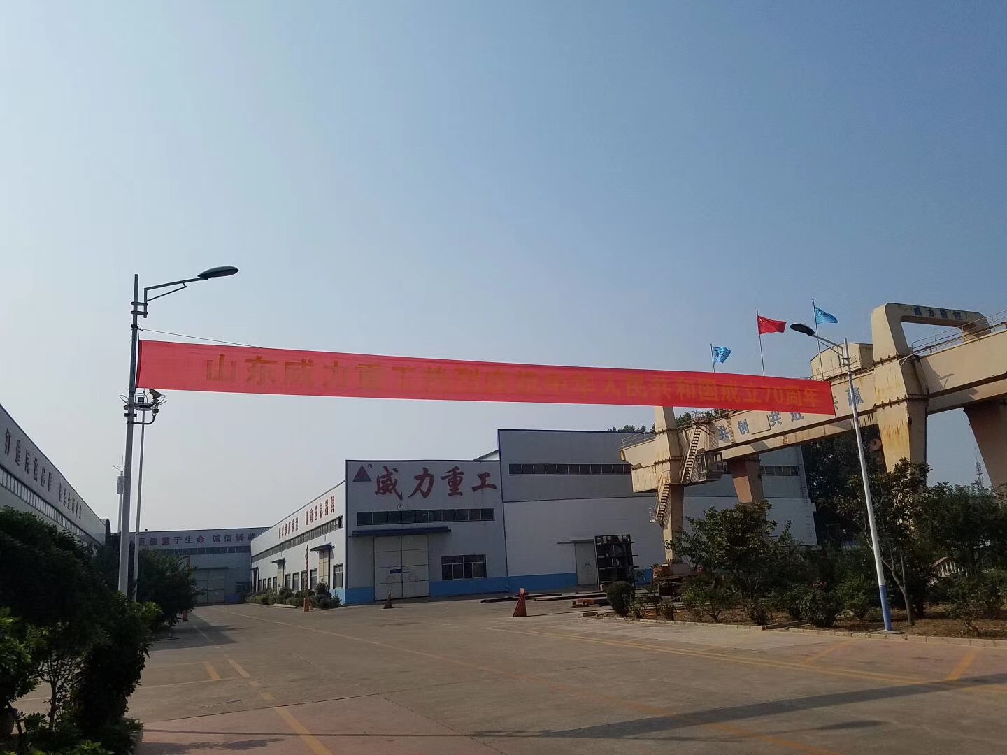 威力重工掛橫幅表示對(duì)祖國(guó)70周年的祝福